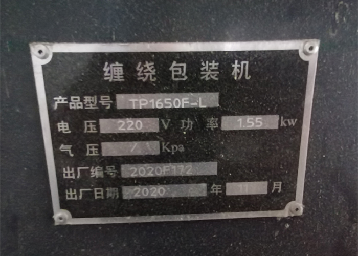 纏(chán)繞包裝機(jī)