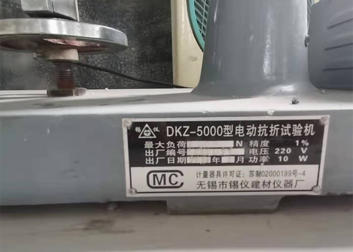 DKZ-5000型(xíng)電動抗折(shé)試驗機