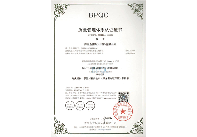 質量(liang)管理體系(xì)認證證書(shu)