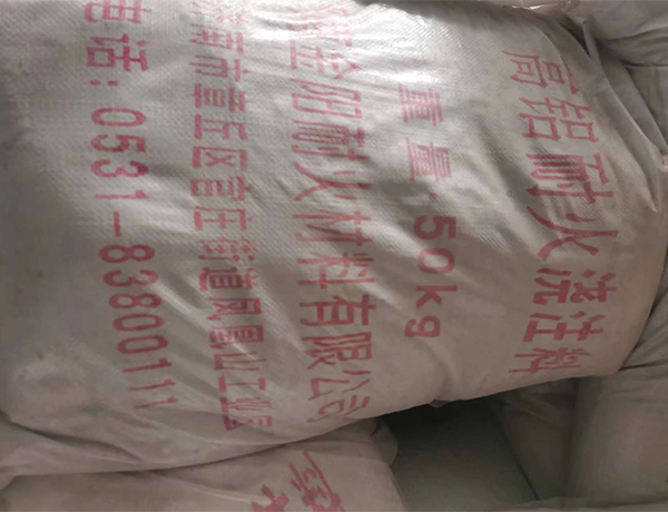 高(gao)鋁耐火(huǒ)澆注料(liao)