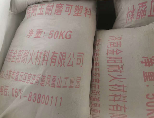 棕(zōng)剛玉耐(nai)磨可塑(sù)料